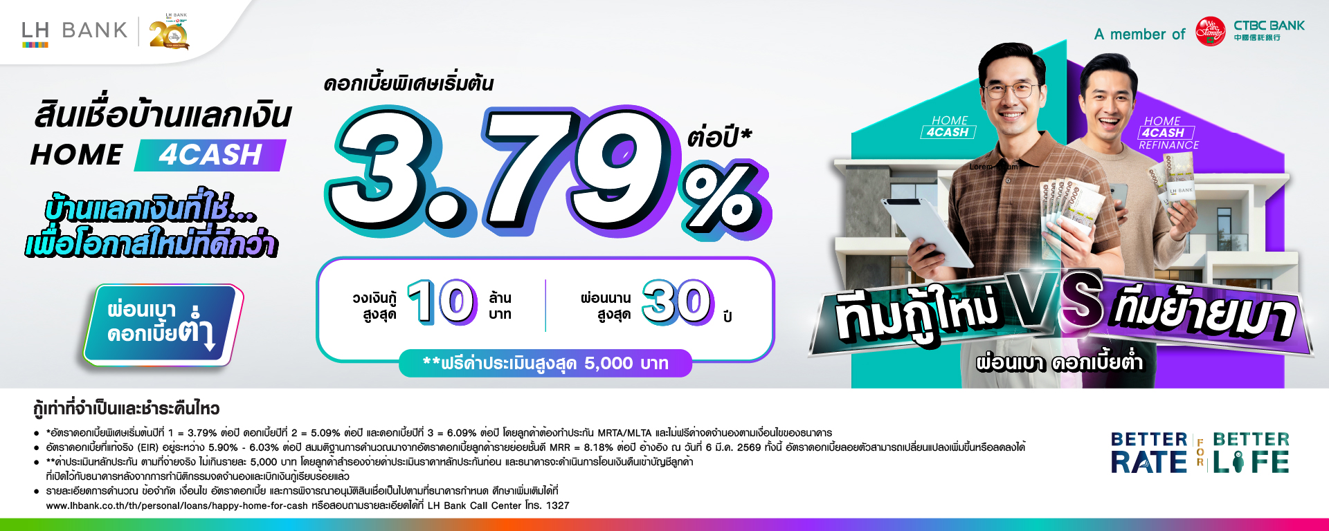 LH Bank Happy Home for Cash
